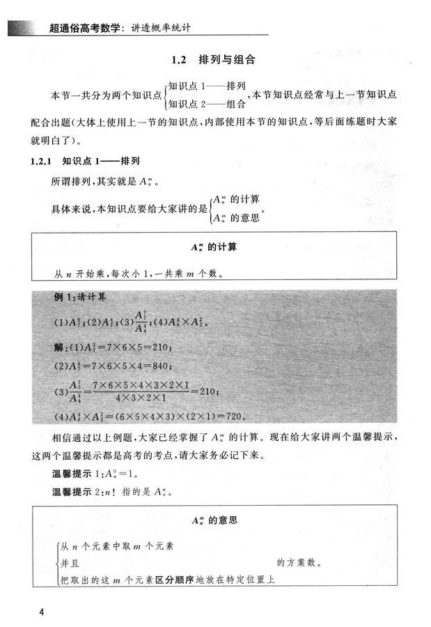 书摘33.jpg