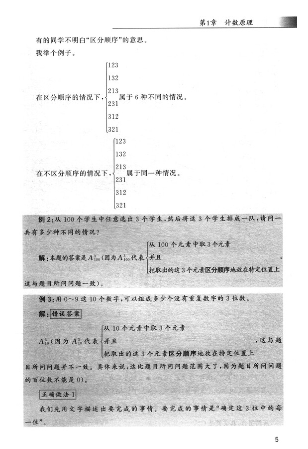 书摘34.jpg