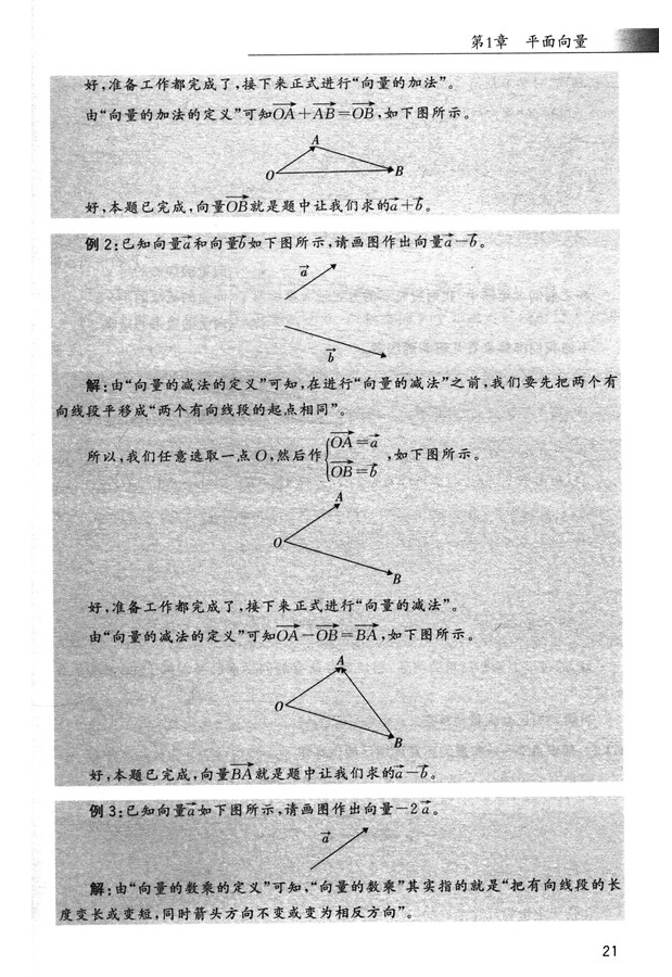 书摘42.jpg