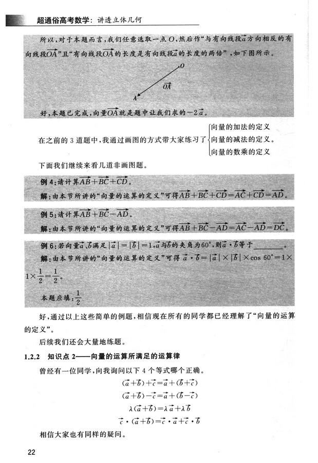 书摘43.jpg