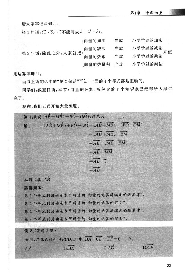 书摘44.jpg