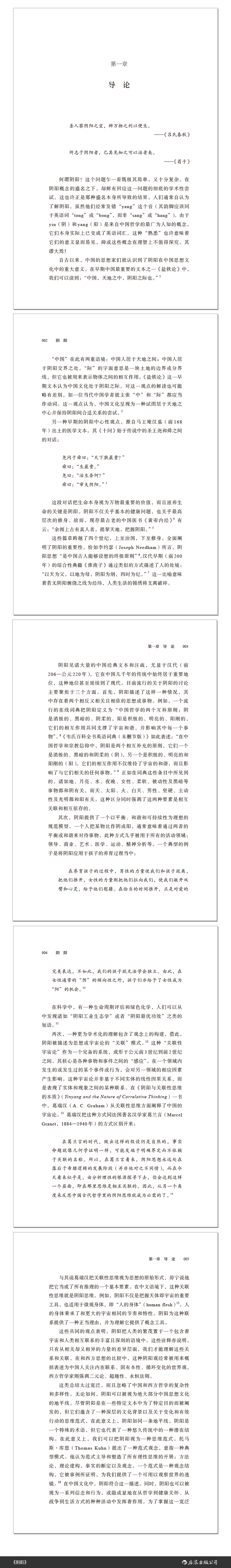 1753794938937390.jpg 书摘21.jpg