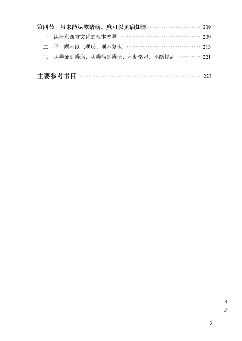 1753796306498569.jpg 目录43.jpg