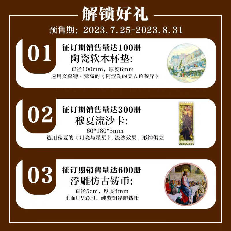 從古典主義到現代主義：19世紀的西方藝術（珍藏刷邊紀念版）