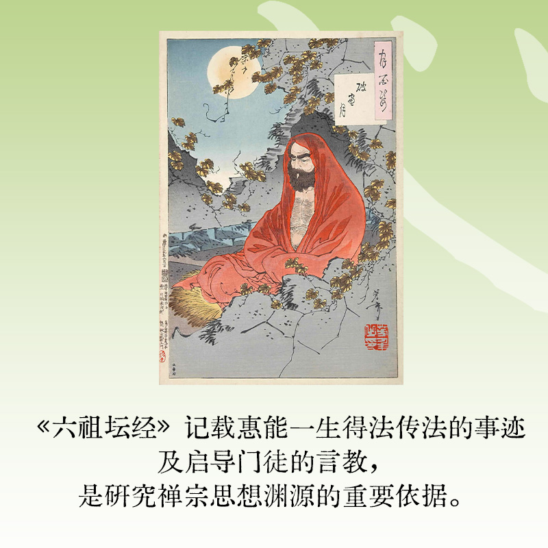 2025年新書推薦：費勇教授精講系列【六祖壇經修心課：不抑鬱的活法+金剛經修心課：不焦慮的活法】全兩冊