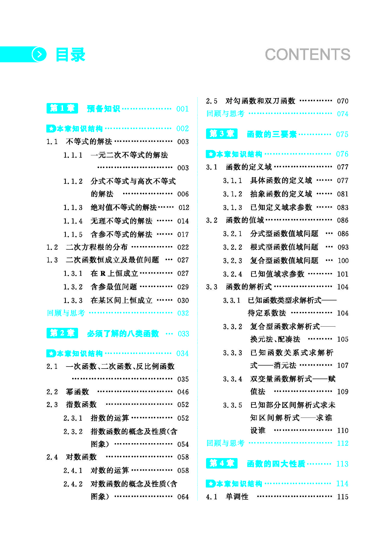 1758724004238745.jpg 目录1.jpg