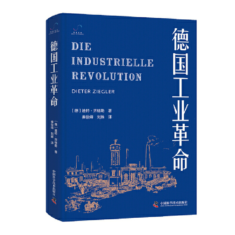 工業進化論3冊【工業的邏輯+德國工業革命+機床簡史】一套書讀懂工業發展的底層邏輯 工業進化論3冊【工業的邏輯+德國工業革命+機床簡史】一套書讀懂工業發展的底層邏輯