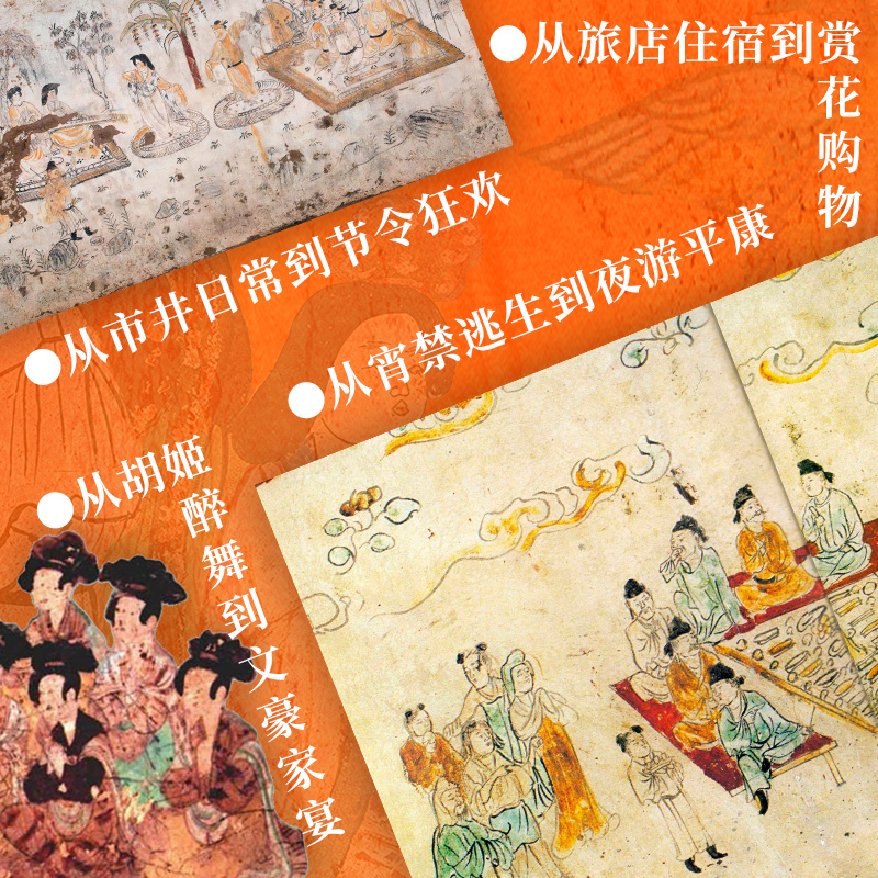 2025新書推薦:唐代生活復原圖卷【今日向長安】全三冊 2025新書推薦:唐代生活復原圖卷【今日向長安】全三冊