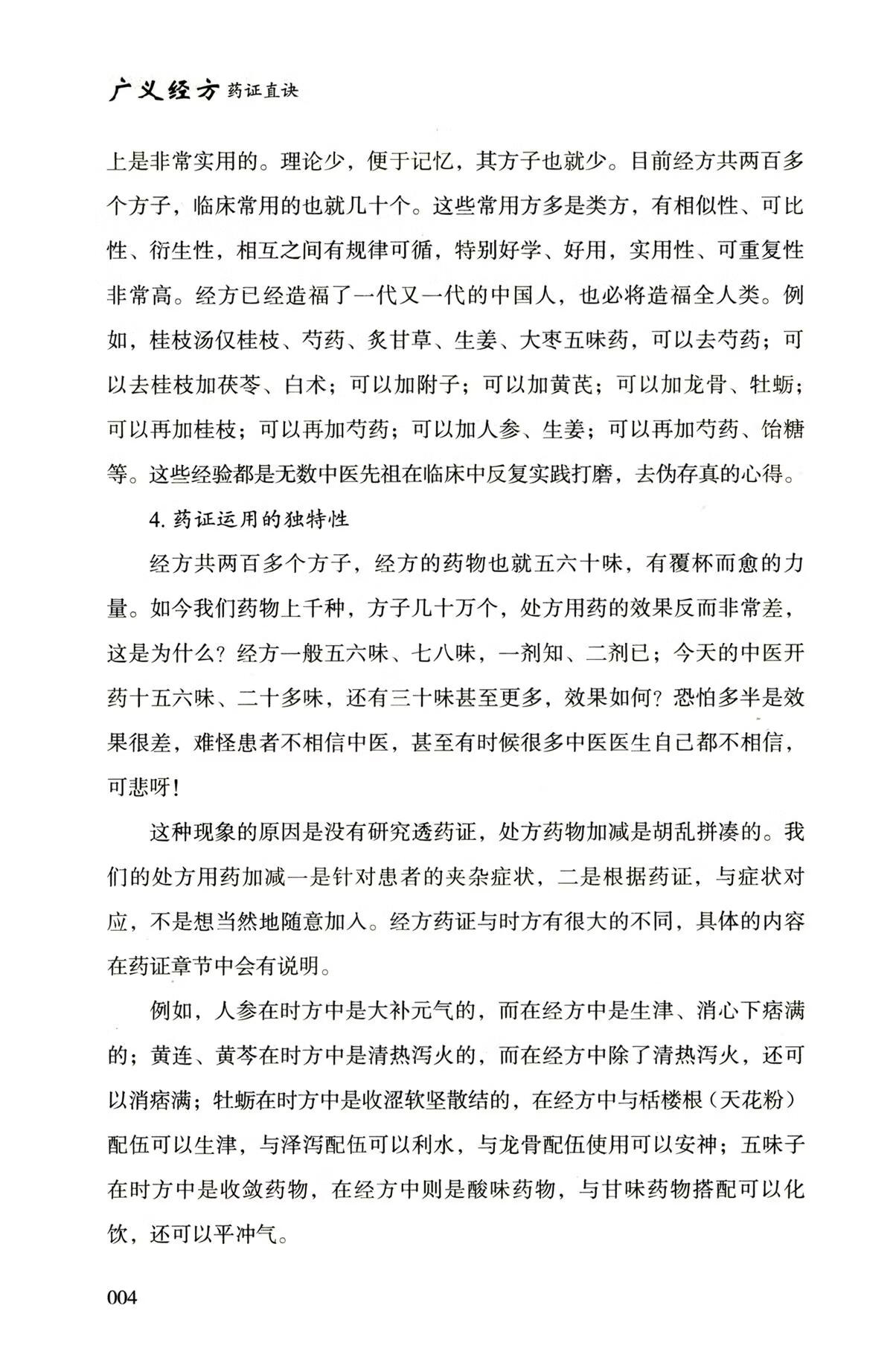 1773998797811076.jpg 书摘1.jpg