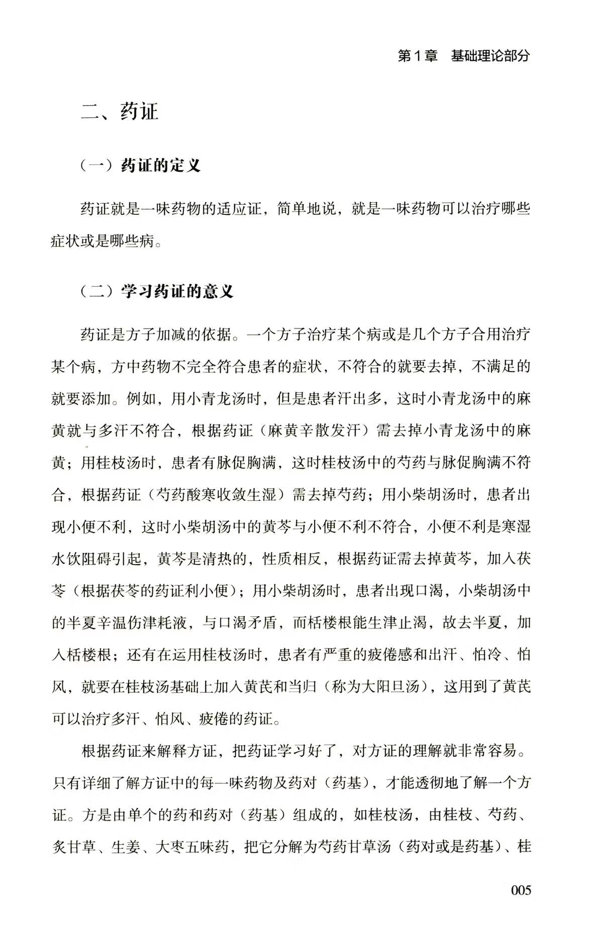 1773998808138343.jpg 书摘2.jpg