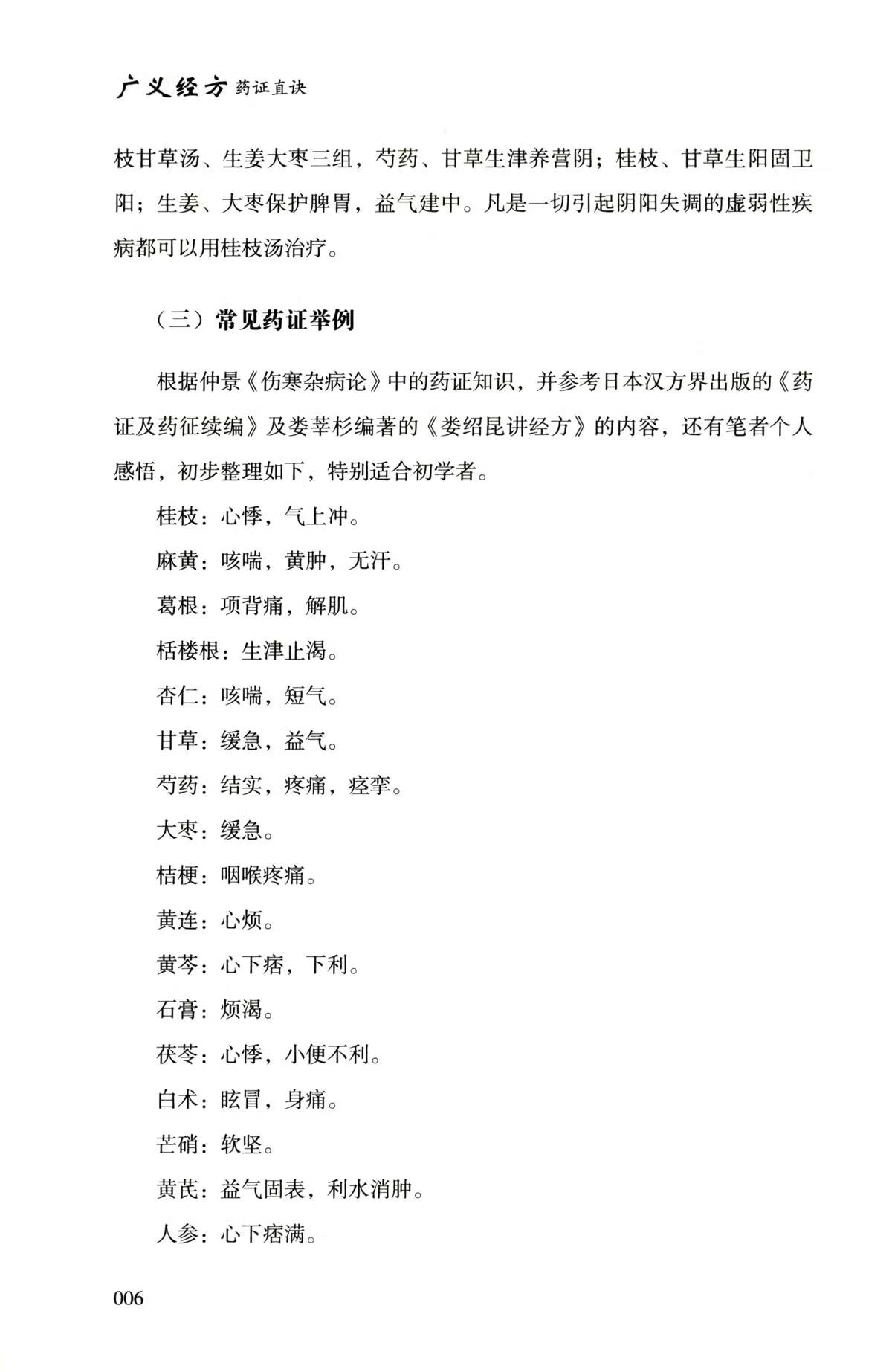 1773998818171317.jpg 书摘3.jpg