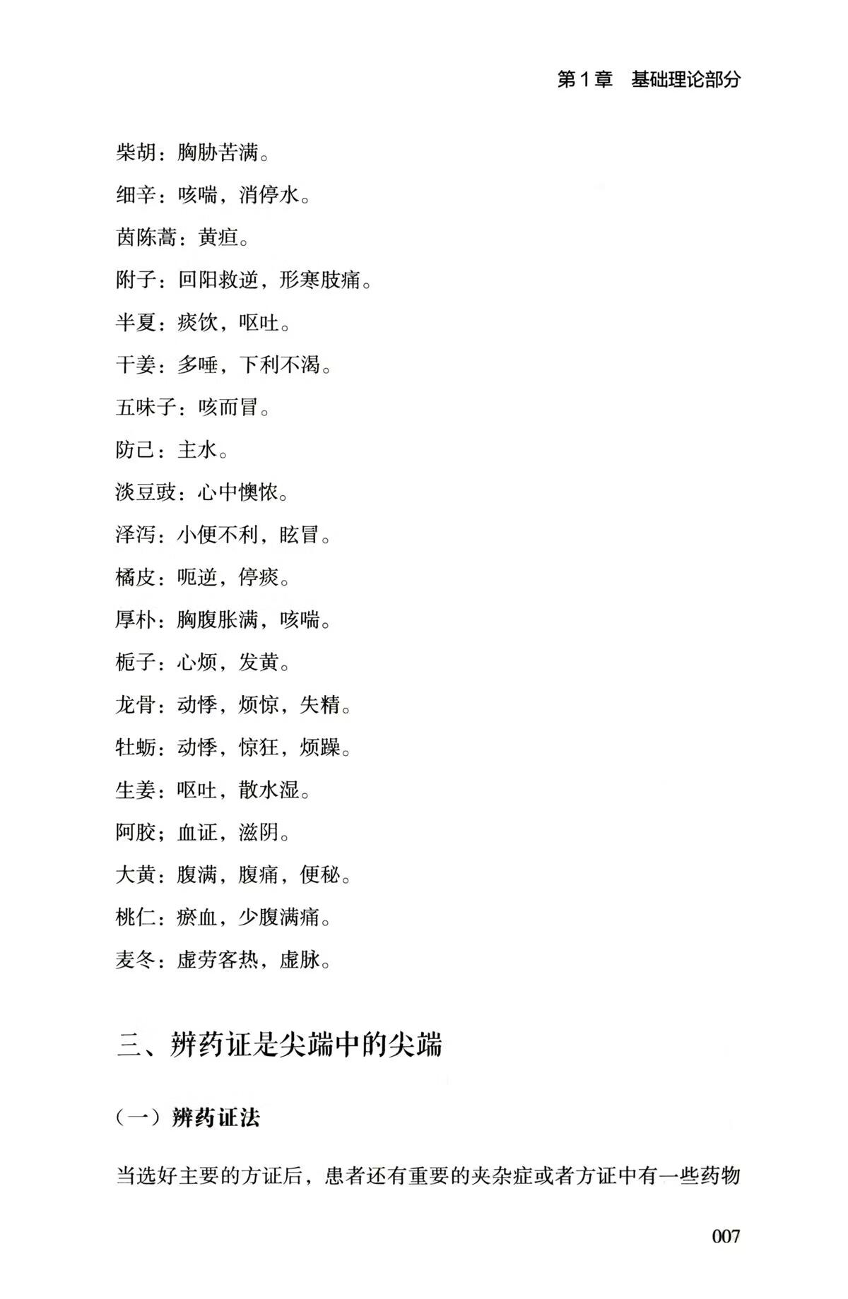1773998827629358.jpg 书摘4.jpg