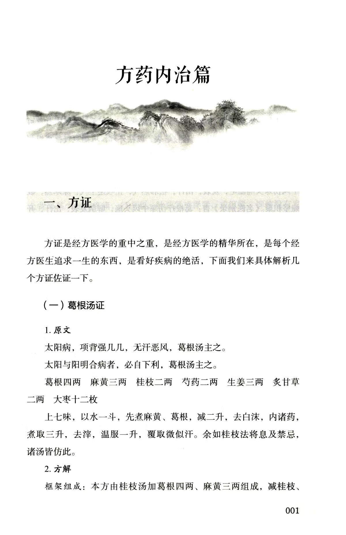 1773998837587055.jpg 书摘5.jpg