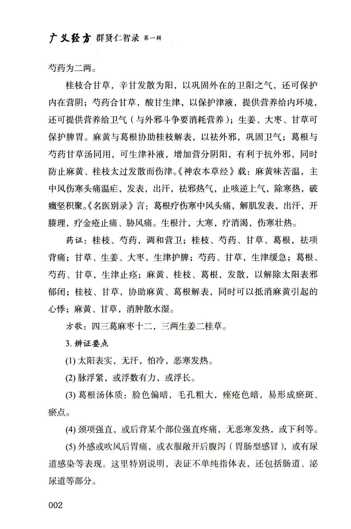 1773998846238213.jpg 书摘6.jpg