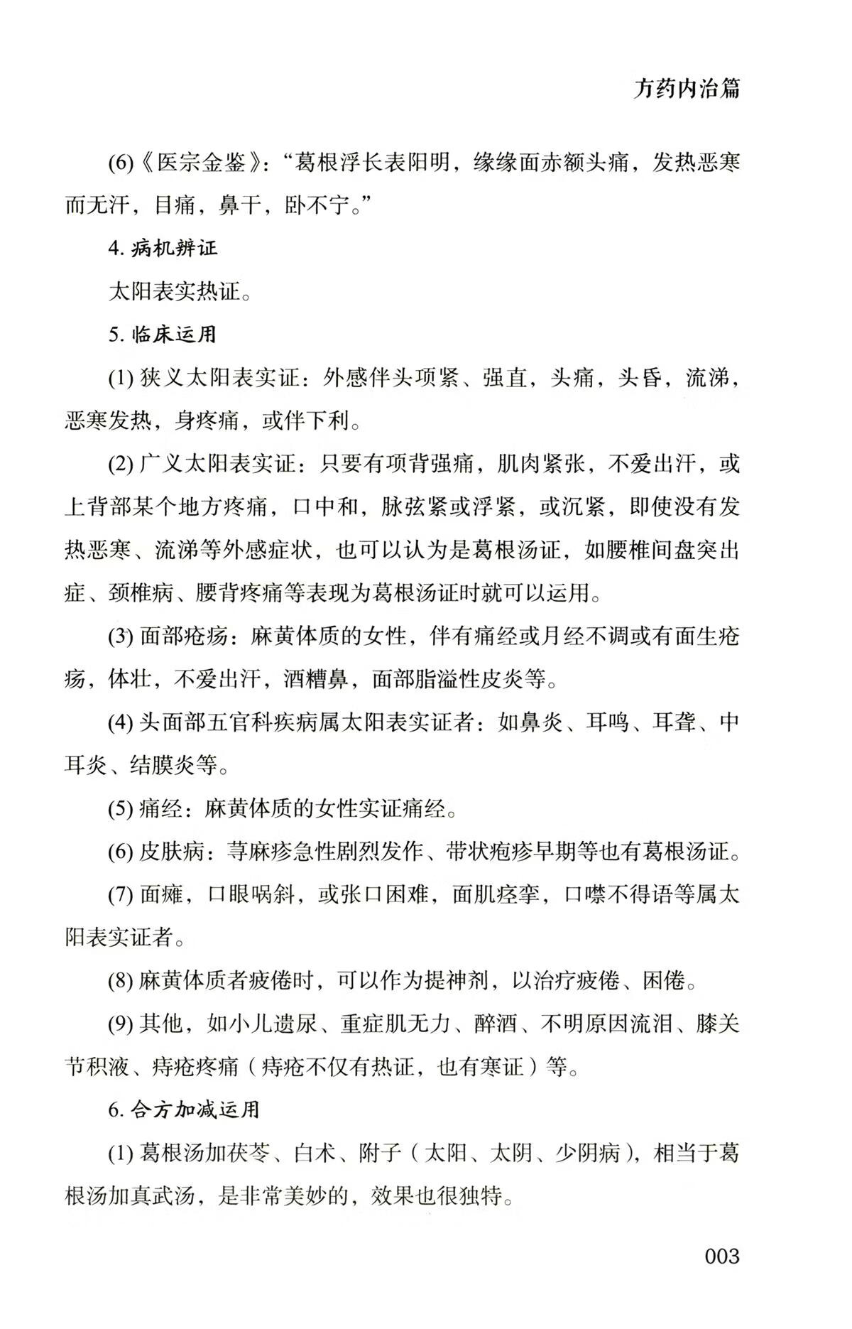 1773998856438965.jpg 书摘7.jpg