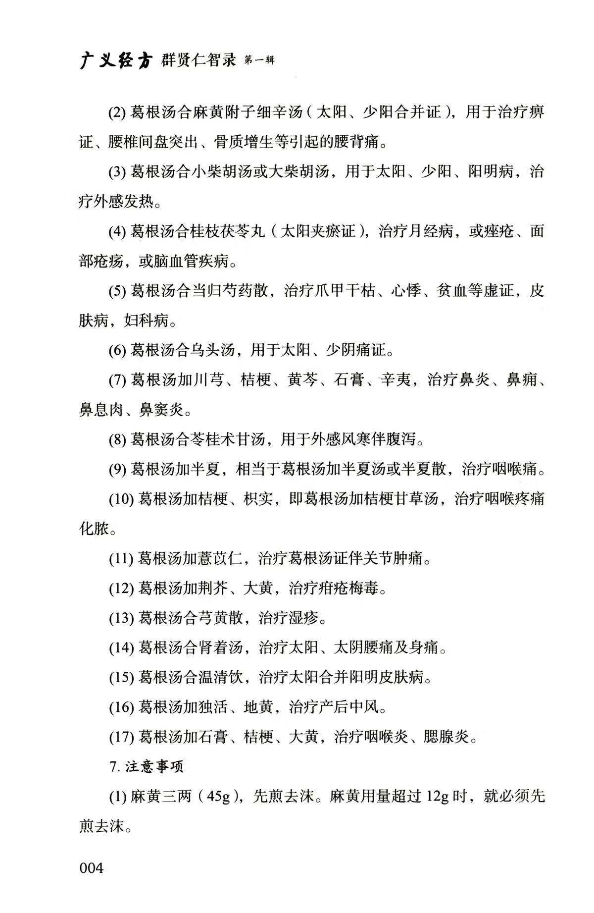 1773998866460000.jpg 书摘8.jpg