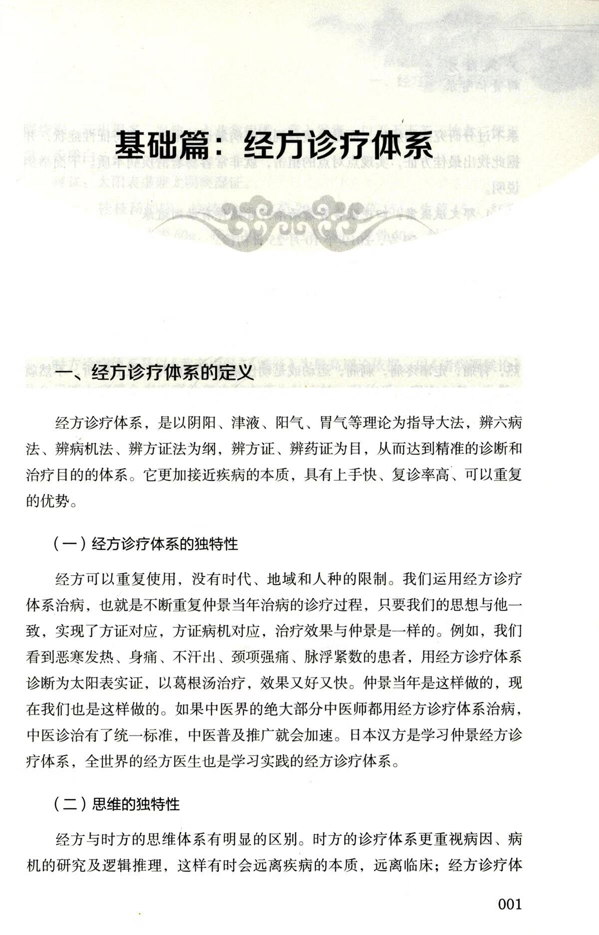 1773998876767939.jpg 书摘9.jpg