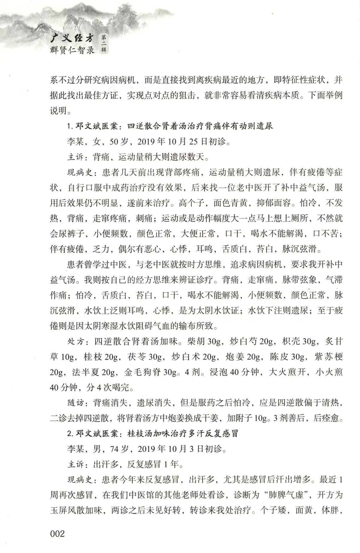 1773998887738931.jpg 书摘10.jpg