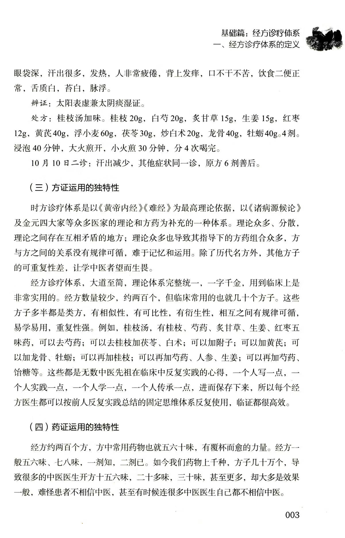 1773998897674981.jpg 书摘11.jpg