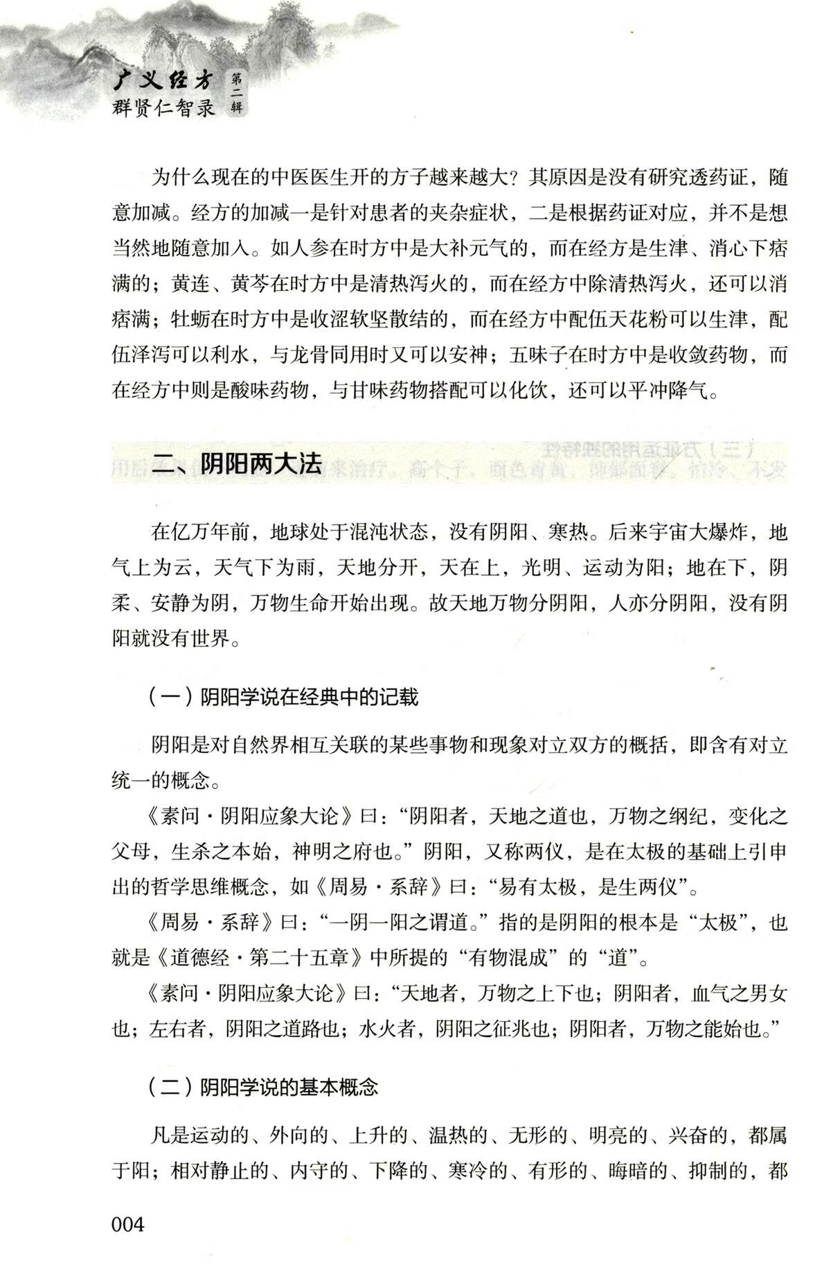 1773998910202531.jpg 书摘12.jpg