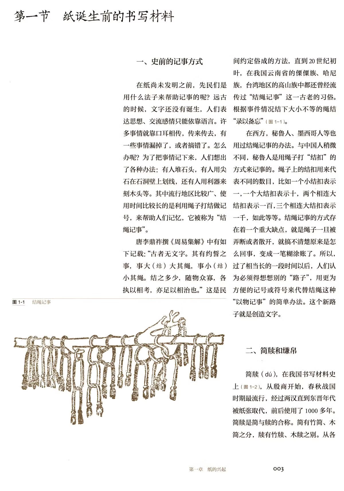 书摘1.jpg