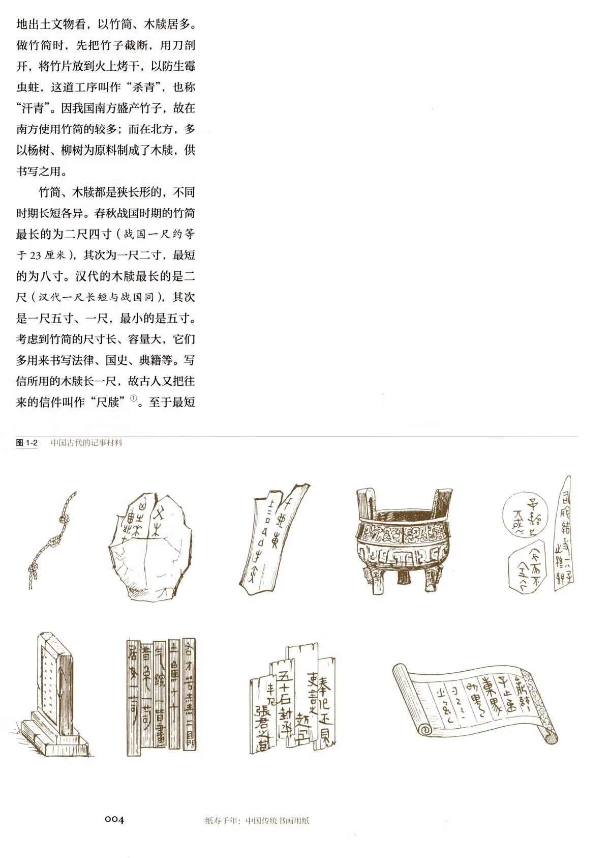 书摘3.jpg