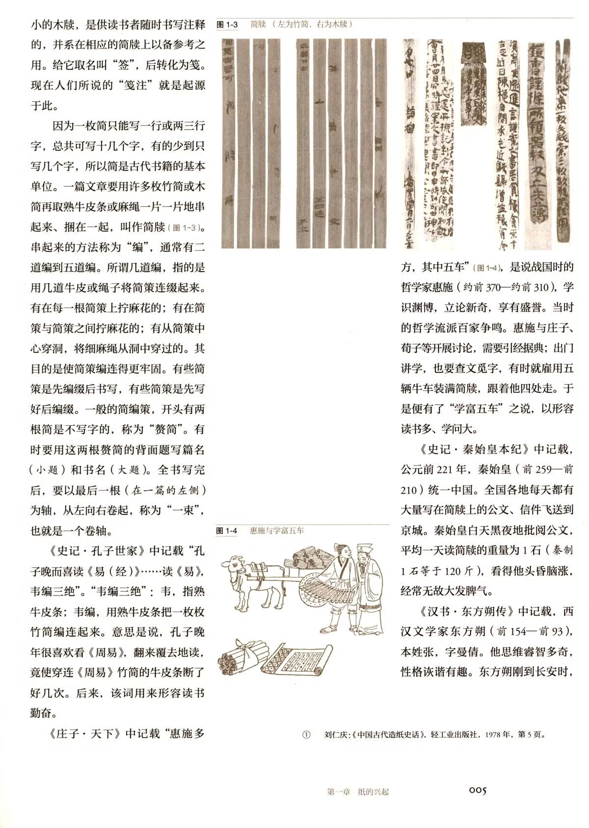 书摘4.jpg