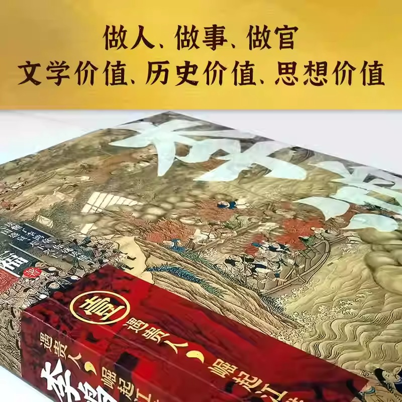 肖仁福【李鴻章】全五卷