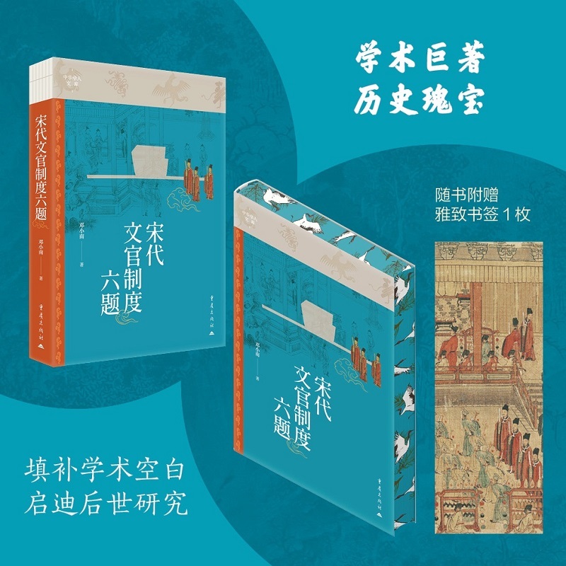 2025年新書推薦：【遊道：明清旅遊文化+宋代文官制度六題+“她”的故事：穿越古今的性別閱讀】全3冊