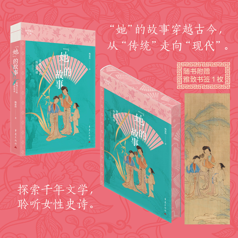 2025年新書推薦：【遊道：明清旅遊文化+宋代文官制度六題+“她”的故事：穿越古今的性別閱讀】全3冊