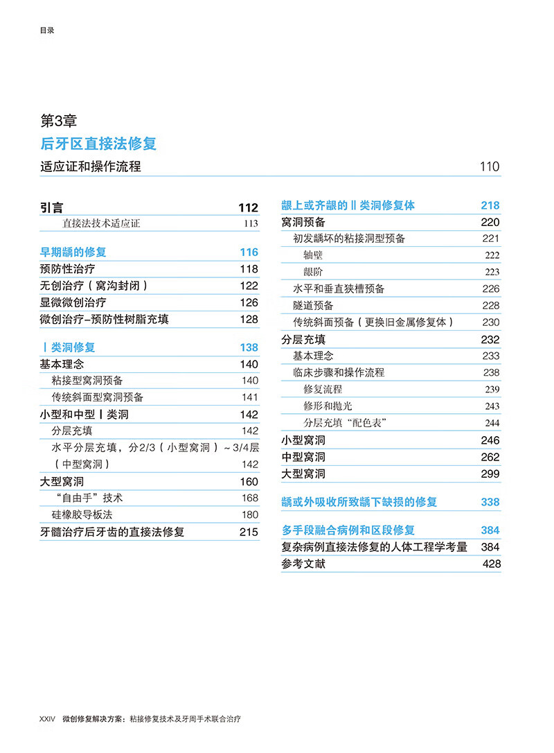 1775658976418038.jpg 目录3.jpg