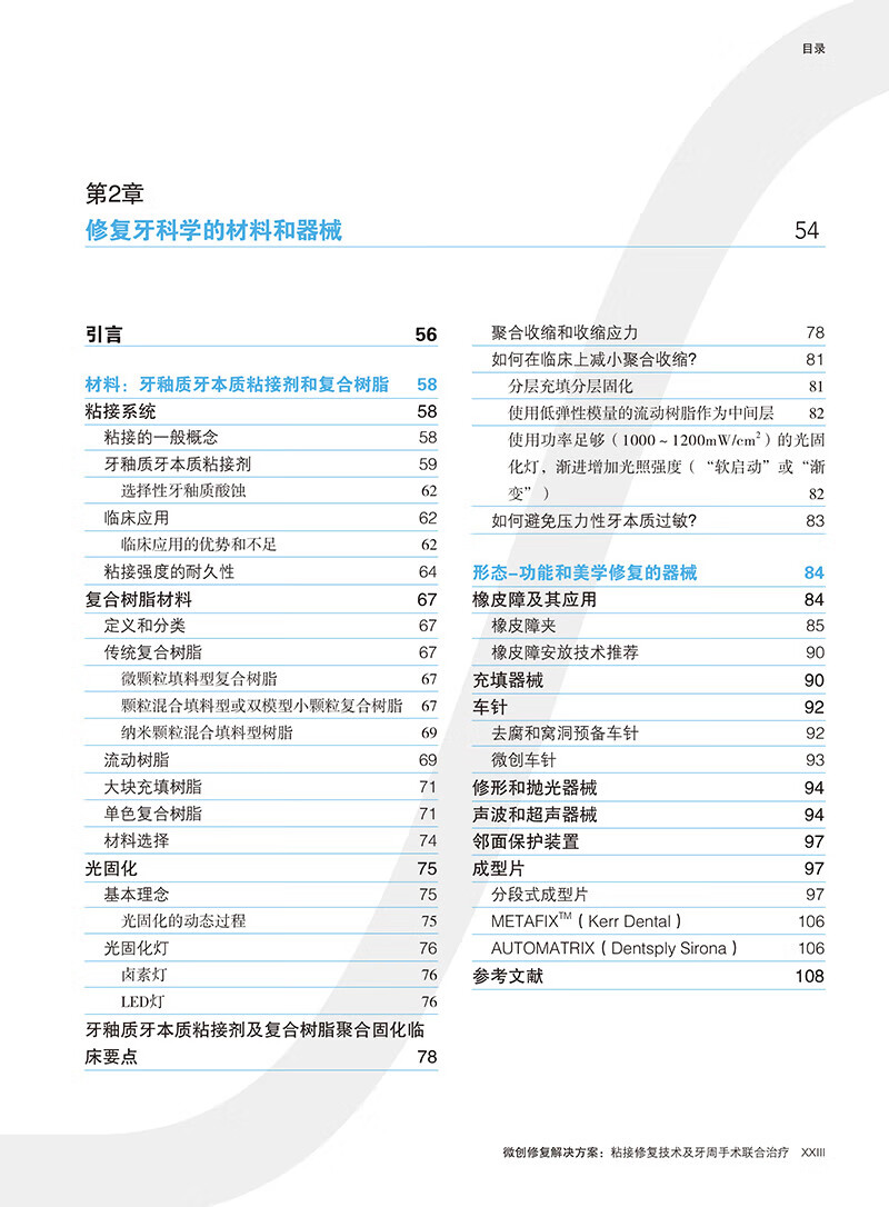 1775659034132406.jpg 目录2.jpg