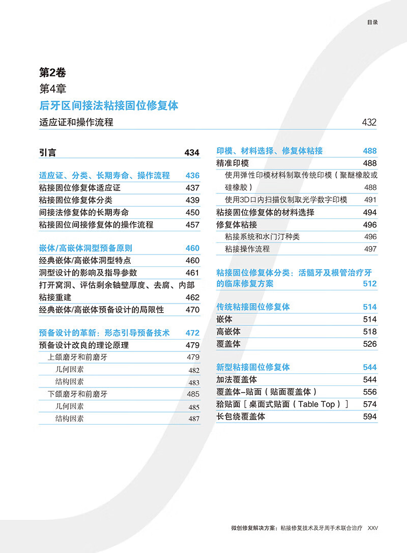 1775659051896803.jpg 目录4.jpg