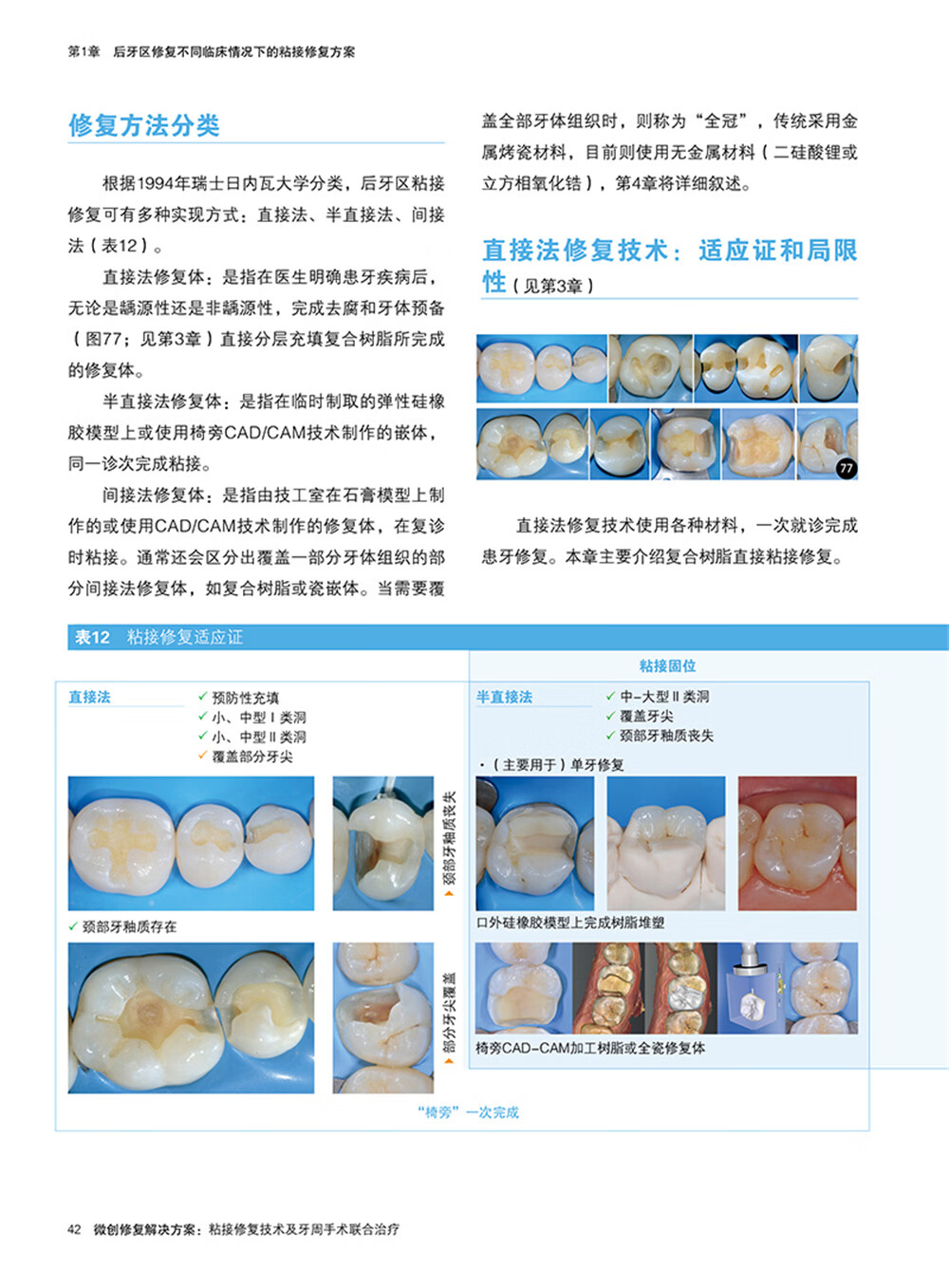 1775659130252732.jpg 书摘1.jpg
