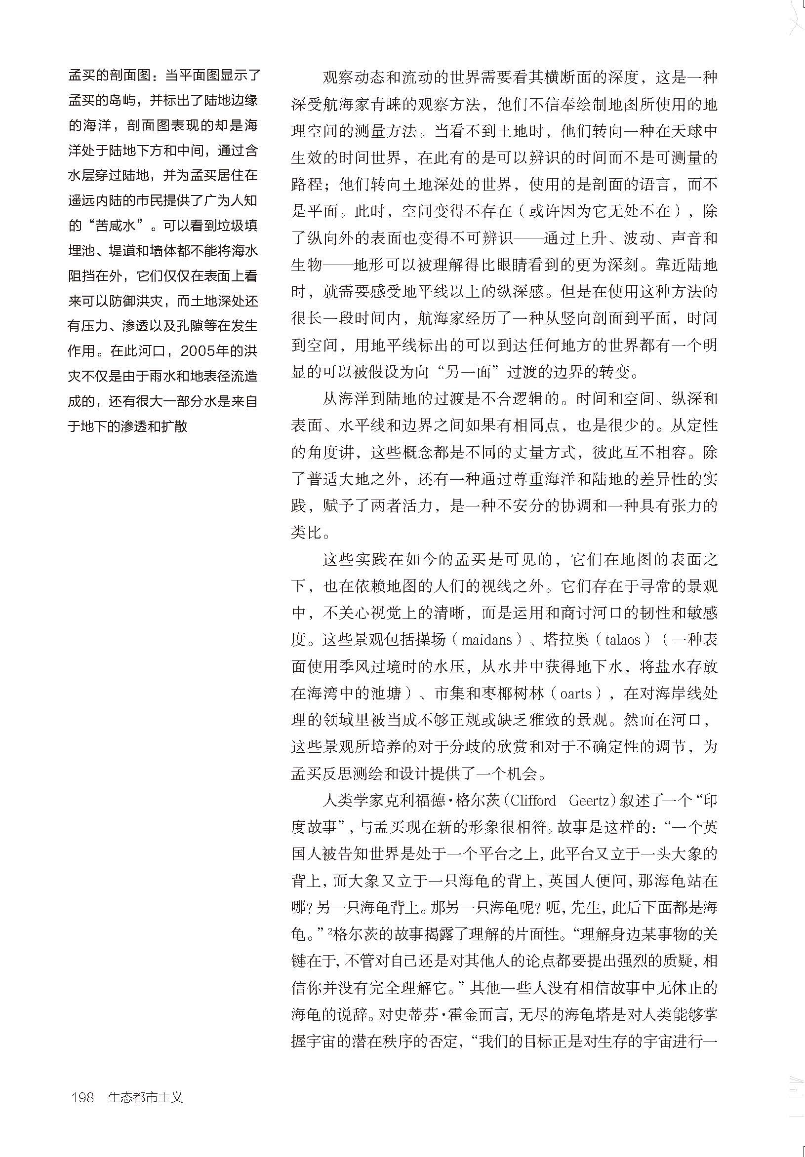 1782742076791878.jpg 书摘13.jpg