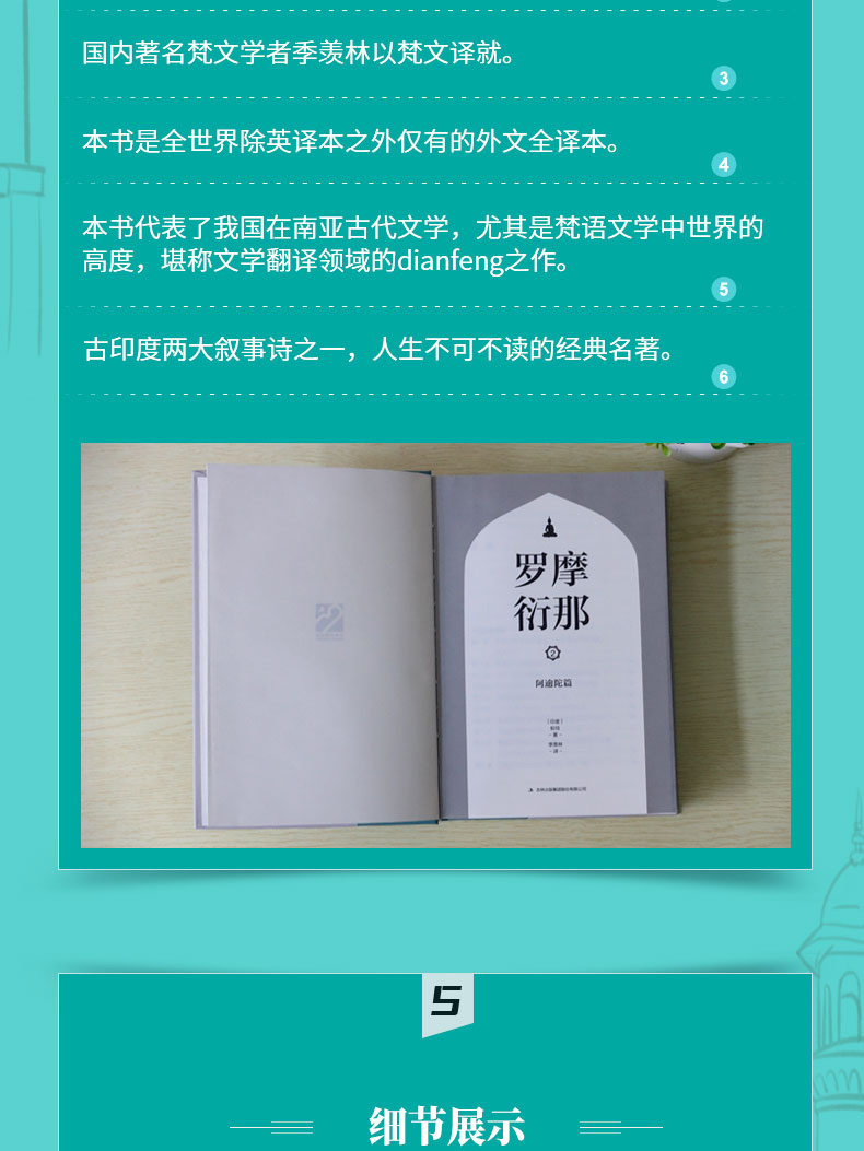 1783003986690789.jpg 详情6.jpg