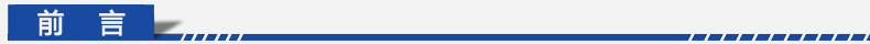 1784620270120215.jpg 前言.jpg