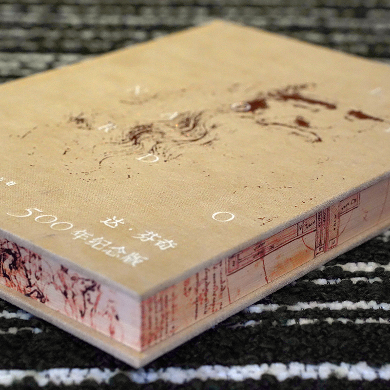 【達·芬奇:500年紀念版+達芬奇手稿】全2冊 【達·芬奇:500年紀念版+達芬奇手稿】全2冊